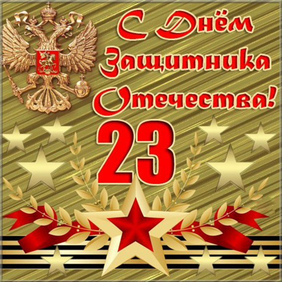 Поздравляем!.