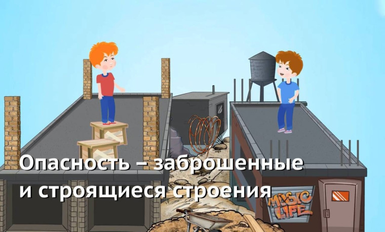 Почему опасно проникать в аварийные здания ?.